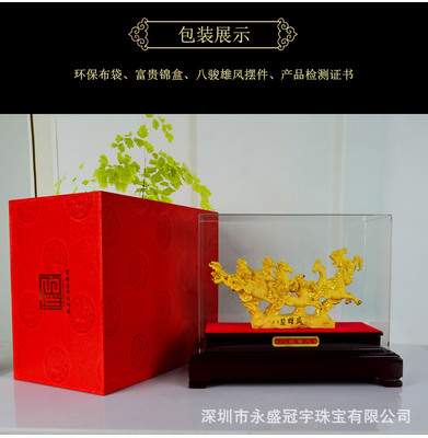 八駿奔騰展宏圖 絨沙金八駿馬擺件，尊貴氣派的工藝禮品