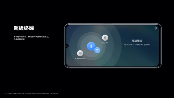 Hi暢享60 5G新品震撼發(fā)布，鴻蒙生態(tài)手機(jī)僅1399元起！